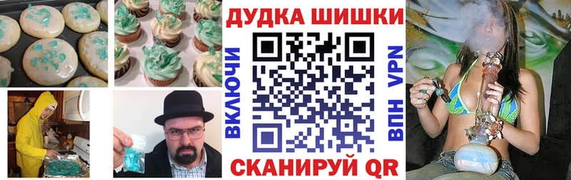 Еда ТГК марихуана Аркадак