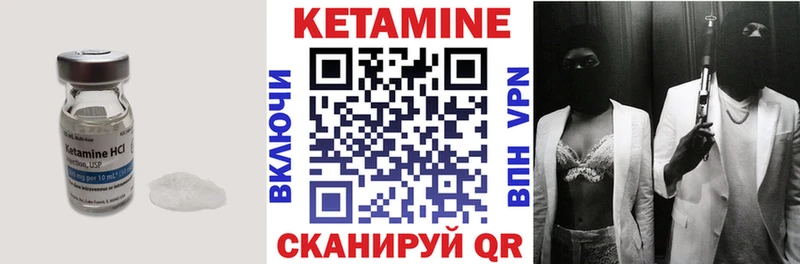 что такое   Аркадак  КЕТАМИН VHQ 