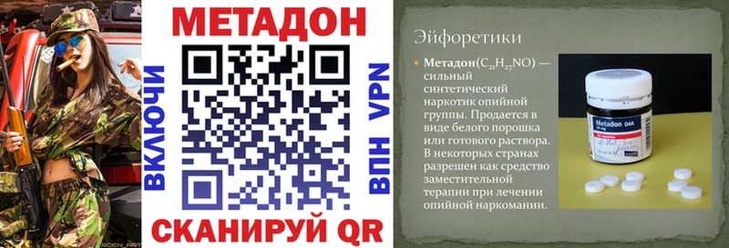Метадон methadone  Аркадак 