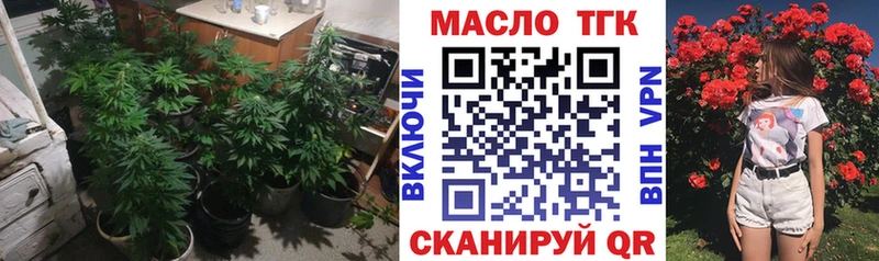 ТГК вейп наркошоп Аркадак